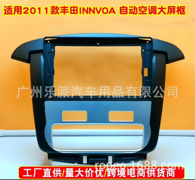 适用2011-2014丰田INNOVA(9寸自动空调2