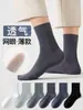 [7A Antibacteriano] Meias Masculinas de Primavera e Verão Finas de Cano Médio, Algodão Puro de Xinjiang Malha Respirável Resistente a Odores Meias Longas Pretas