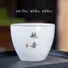 Novo Estilo Cerâmica Zen Copo Pessoal Copo Único Xícara de Chá de Cerâmica Xícara de Chá Xícara de Chá Doméstico Porcelana Branca Conjunto de Chá Kung Fu