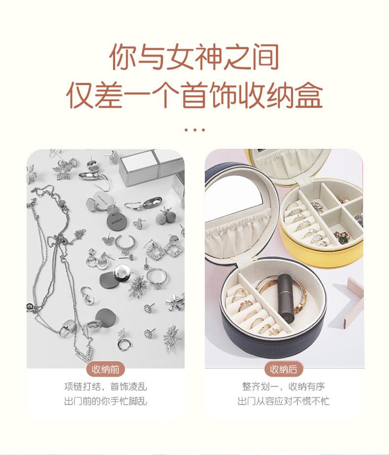 圆形首饰盒_03.jpg