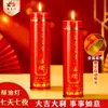 Buena fortuna y prosperidad para la inauguración de la casa y el Festival de Primavera, velas sin humo, velas votivas para el hogar, lámparas de mantequilla, atrayendo riqueza y tesoros, paz y seguridad cada año