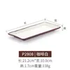Plato de melamina para calentar alimentos, vajilla de plástico similar a la porcelana, plato rectangular, plato creativo para barbacoa de autoservicio con plato comercial.