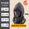 Gorro de inverno com máscara facial integrada, aquecedor de pescoço quente, forrado com fleece, espessado, à prova de vento, proteção para ouvidos e rosto, adequado para ciclismo, transfronteiriço