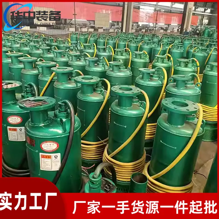 矿用隔爆型潜水排沙电泵 02