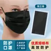 Mascarillas Desechables, A Prueba de Polvo, Transpirables, con Protección de Tres Capas Melt-Blown, Carbón Activado, Venta al por Mayor del Fabricante, Filtro, Estilo Ligero y Delgado