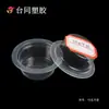 Taza de prueba de plástico desechable al por mayor, taza transparente de PP para salsa, taza plana para gelatina de 16 ml, en stock, suministro