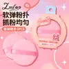 Lmltop Esponja de Terciopelo de Cristal para Polvos Secos Paquete de 2 Esponjas para Fijar Maquillaje Reemplazo de Esponja para Polvos Sueltos Esponja de Terciopelo Jjf52