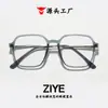 En Stock Monturas de Gafas para Mujer Estilo Universitario de Gama Alta Versión Coreana, Monturas con Bloqueo de Luz Azul, Gafas para Hombre para Rostros Redondos, Gafas con Efecto Adelgazante Tr