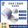 Cinta Impermeable de Butilo Teja de Acero Color Grieta de Techo Impermeabilización Reparación de Fugas Adhesivo Fuerte Resistente al Desgaste Autoadhesiva No Tejida Cinta de Butilo