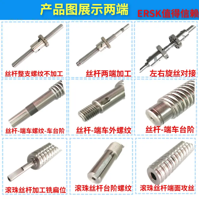 腰型滚珠丝杆