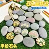 Piedras para pintar grafitis, guijarros naturales, maestro de kínder y estudiante, arte DIY, piedras para pintar