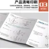 Manuais de Instrução de Produtos de Brinquedo, Folhetos Promocionais Impressos, Folhetos Multidobras, Design, Fábrica de Impressão de Envelopes Coloridos e Preto e Branco