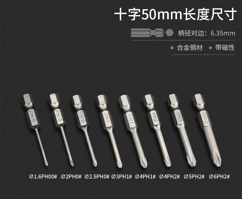 六角对边十字批头_08