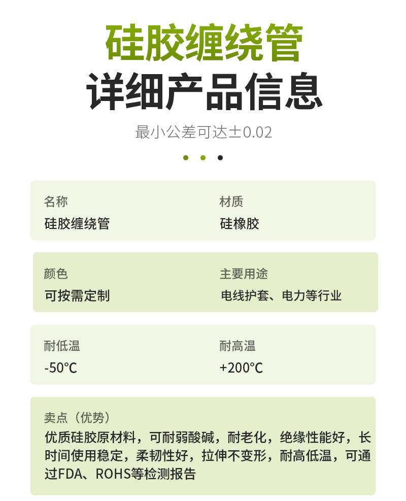 硅胶缠绕管详情页....._05.jpg