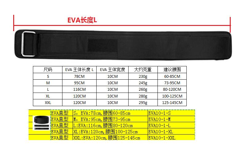 举重硬拉深蹲护腰带lifting belt