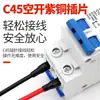 Conector de Cobre para Interruptor Termomagnético C45 Tipo Bornera, Terminal de Cable de Cobre, Pin de Enchufe Eléctrico, Cobre Puro Engrosado