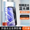 Protector de Pantalla de Vidrio Templado Sanjies para iPhone Apple 16, Anti-Mirilla para 15, Pantalla Completa para 14, Película Protectora para 13 Pro Max