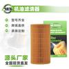 Adecuado para Volkswagen, Mercedes-Benz, Bmw, Audi, Toyota, Levin, Prado, Reiz, Camry Elemento de Filtro de Aceite