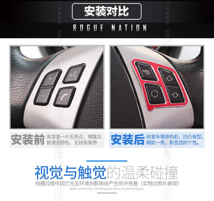 老3系-方向盘按键装饰框 (3)