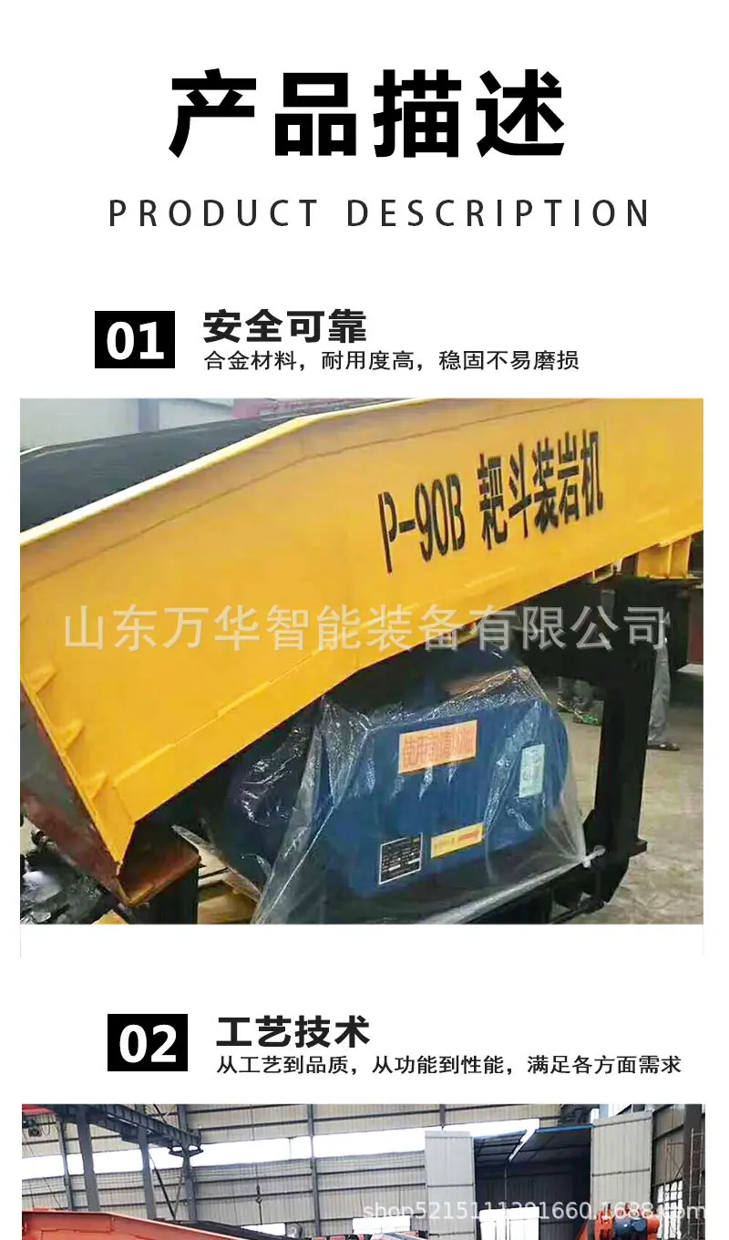 耙斗装岩机详页