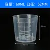 Taza medidora de plástico transparente redonda de 30 ml personalizada con escala, taza medidora de 10 ml, pequeña taza medidora sellada y a prueba de fugas
