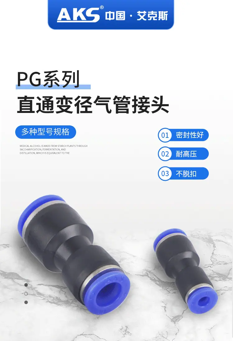 PG接头详情1_01.jpg