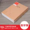 Caderno de Papel Kraft Registro de Aluno Linha Horizontal Correção de Erro Diário de Assunto em Inglês Trecho Correção de Erro de Composição Livro Atacado