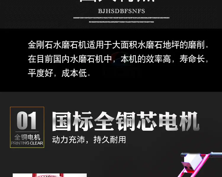 水磨石机_004.png