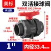 Válvula Esfera Rongsheng em PVC com Dupla União, Padrão Americano Sch80, Interruptor Manual de PVC Padrão Americano U-Pvc, Din