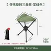 Banquinho Pequeno Dobrável de Três Pernas para Exterior, Banquinho Triangular Portátil para Camping, Pesca, Desenho, Banquinho Triangular Portátil Leve para Camping