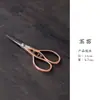 Tesoura para Saquinho de Chá, Tesoura para Saquinho de Chá, Tesoura Especial para Fazer Chá, Cerimônia do Chá, Acessórios para Conjunto de Chá Arte Chinesa Retro