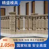 Moldes para Macetas de Barandilla, Columnas de Cemento, Valla Romana, Columnas de Estilo Europeo, Postes para Barandilla de Balcón, Moldes para Colado en Sitio para Villas