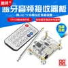 Placa Receptor de Audio Bluetooth de Alta Calidad Reproducción desde Unidad Flash USB Tarjeta de Inserción Módulo de Modificación Amplificador de Audio Bluetooth 5.0