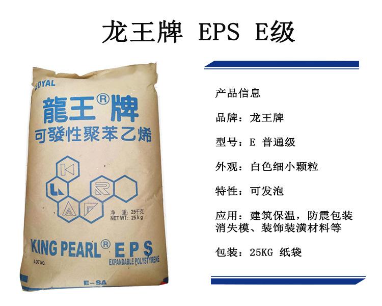 龙王E级产品基础信息