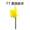 Llave Amarilla de Bandera CNC, Llave para Tornillo Torx, Mango de Herramienta, Broca de Herramienta, Accesorios de Hoja T6T7T8T9T10T15T20