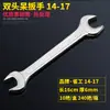 Llave Inglesa Ajustable de Boca Abierta Herramienta de Doble Extremo Llave Fija No. 8 a 10, No. 10, No. 12 Llave Fija Pequeña, No. Llave de horquilla de 14 a 17, No. 19