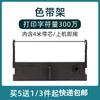 Adecuado para Epson Erc39/43 Soporte de Cinta Mt311 M-U310 11 312 M-V110 M-U115 Core