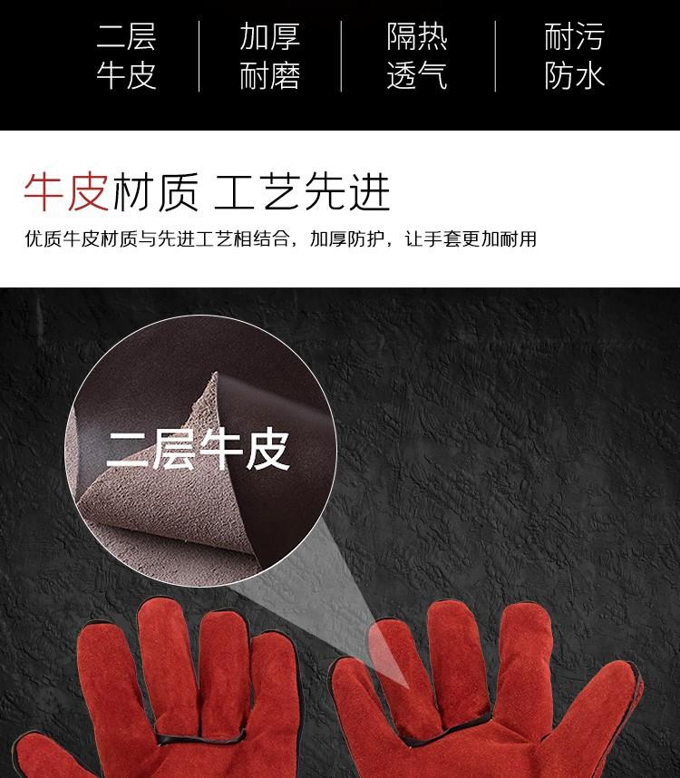 二层加厚电焊手套