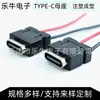 Conector fêmea USB-C tipo quadrado, curto, preto, com soquete USB-C rebaixado, porta C para entrada de energia, 2P com cabo