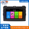 Adecuado para Toyota Prado 2002-2009 Coche GPS 8 pulgadas Android Navegación Dispositivo Bluetooth