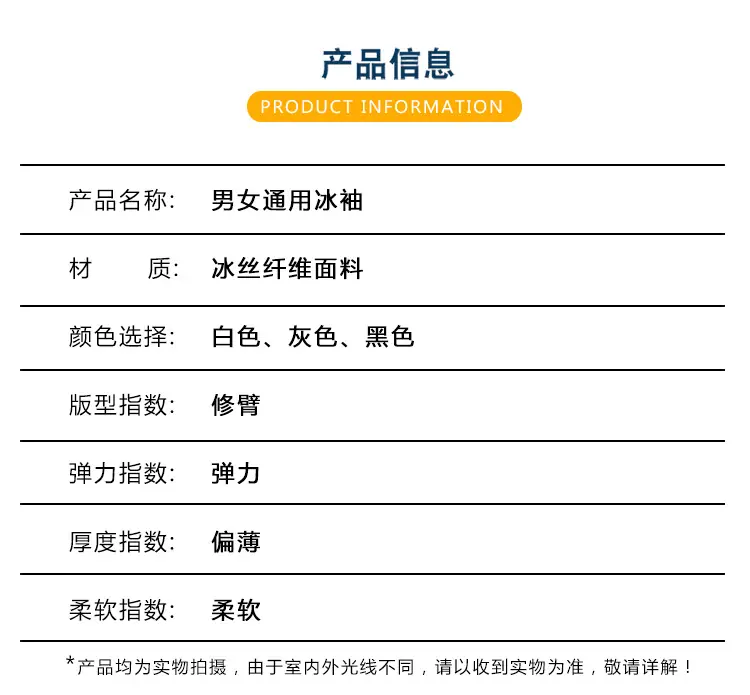 防晒冰袖 (9).jpg