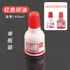 Almohadilla de tinta Deli 9874 para impresión de secado rápido escritorio oficina finanzas almohadilla de tinta de secado rápido rojo negro azul