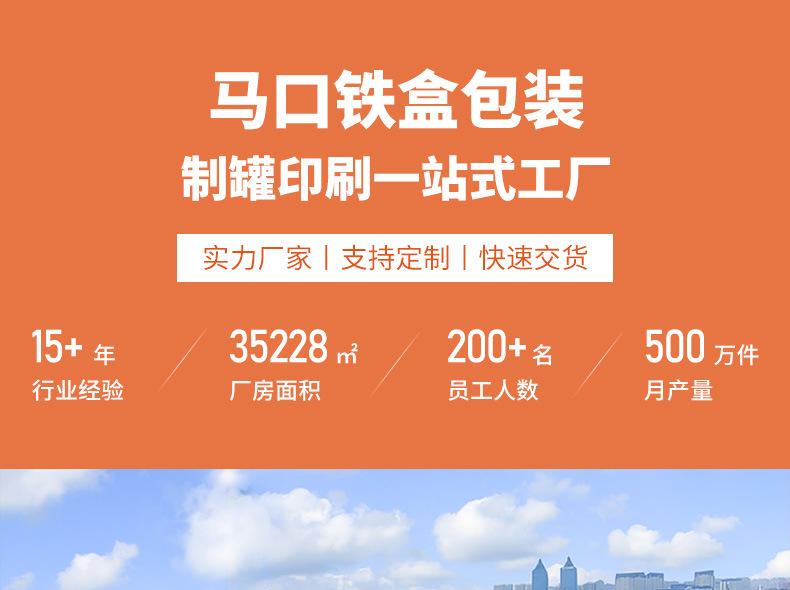 oyks铁盒详情页_01