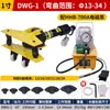 Máquina de Dobrar Tubos Elétrica DWG-2345 Tubo de Aço Galvanizado Sem Costura Barra Chata Dobradeira Manual Hidráulica de Tubos Multifuncional Tubo Redondo