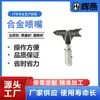Boquillas Personalizadas de Baja Presión, Accesorios para Pistola Pulverizadora Industrial de Atomización de Alta Presión de Acero Inoxidable, Especificaciones Completas en Stock