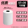 Papel para Caja Registradora 57X50 Papel Térmico 8060mm Restaurante para Llevar Supermercado Rollo Pequeño 100 Rollos Papel de Impresión Caja Completa