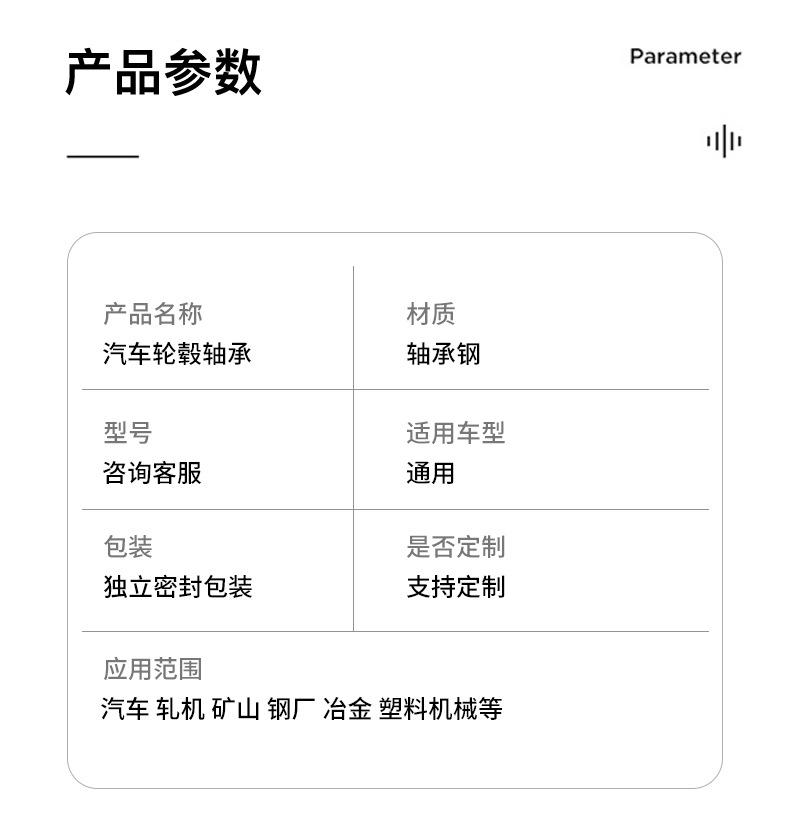 11汽车轮毂轴承_07.jpg