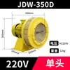 Alarme Elétrico Bidirecional Jdw-350 Alarme de Reservatório de Controle de Cheias Alarme de Defesa Aérea Militar Alarme Industrial