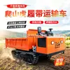 Camión Dúmper de Orugas de 4 Toneladas 5 Toneladas para Minas de Mineral Carreteras de Montaña Todo Terreno Ingeniería Agrícola Oruga de Goma Vehículo de Transporte Autodescargable