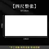 Papel para Prática de Caligrafia, Papel para Pintura, Papel Dobrável em Três e Quatro Dobras para Pintura Chinesa Tradicional, Papel para Prática de Escrita com Pincel em Tamanho Real, a Terra Natal do Papel Xuan